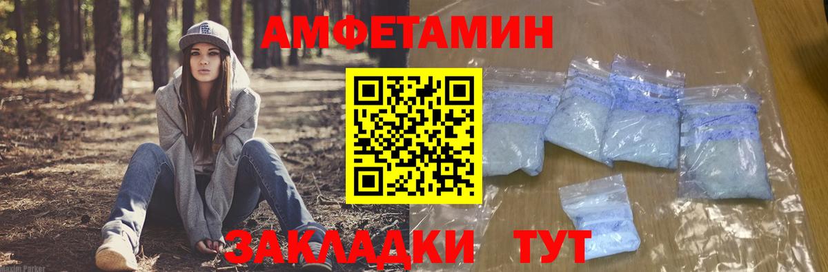 АМФ Розовый Лангепас