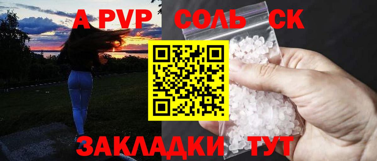 A PVP крисы CK  продажа наркотиков  Alpha-PVP СК  Лангепас  А ПВП  Alfa_PVP мука  Вход с VPN 