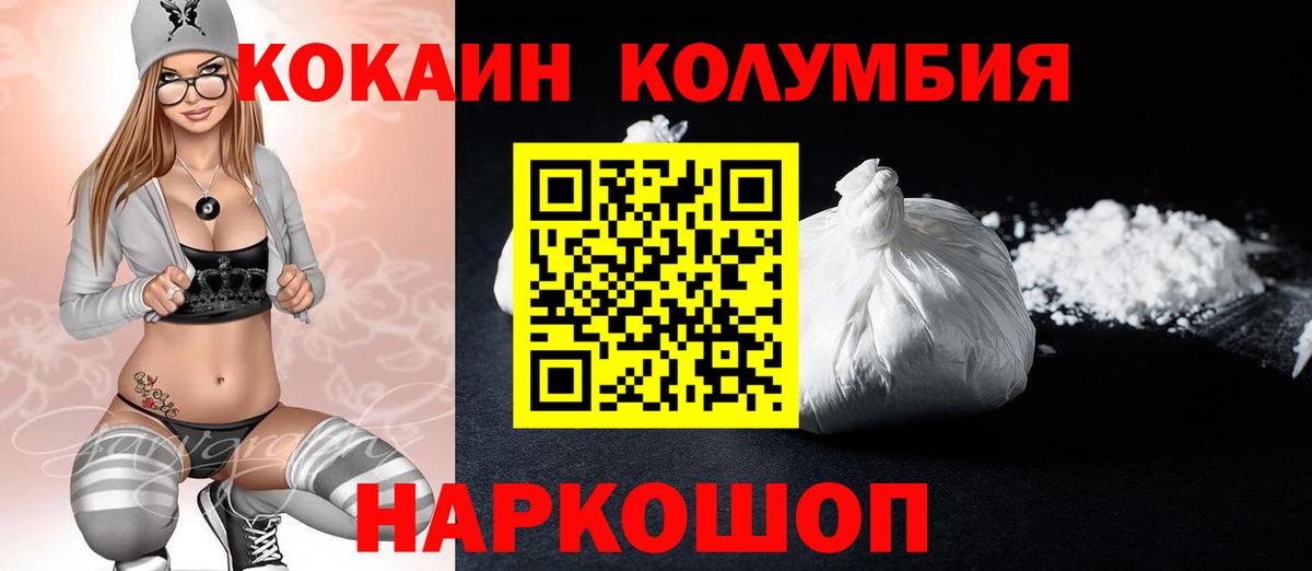 Cocaine Fish Scale Лангепас