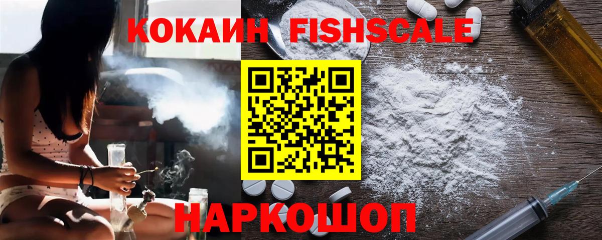 КОКАИН VHQ  даркнет сайт  Лангепас  Вход с VPN  Кокаин 97% 