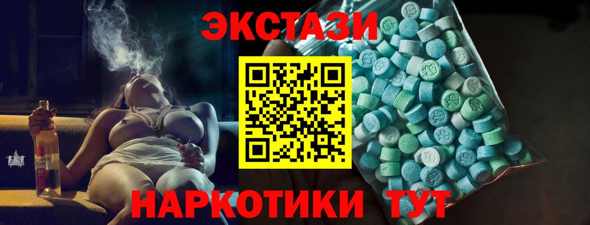 Ecstasy Cube  Вход с VPN  Лангепас  Ecstasy  Ecstasy TESLA 