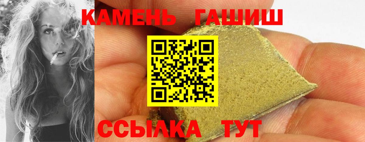 ГАШ хэш Лангепас