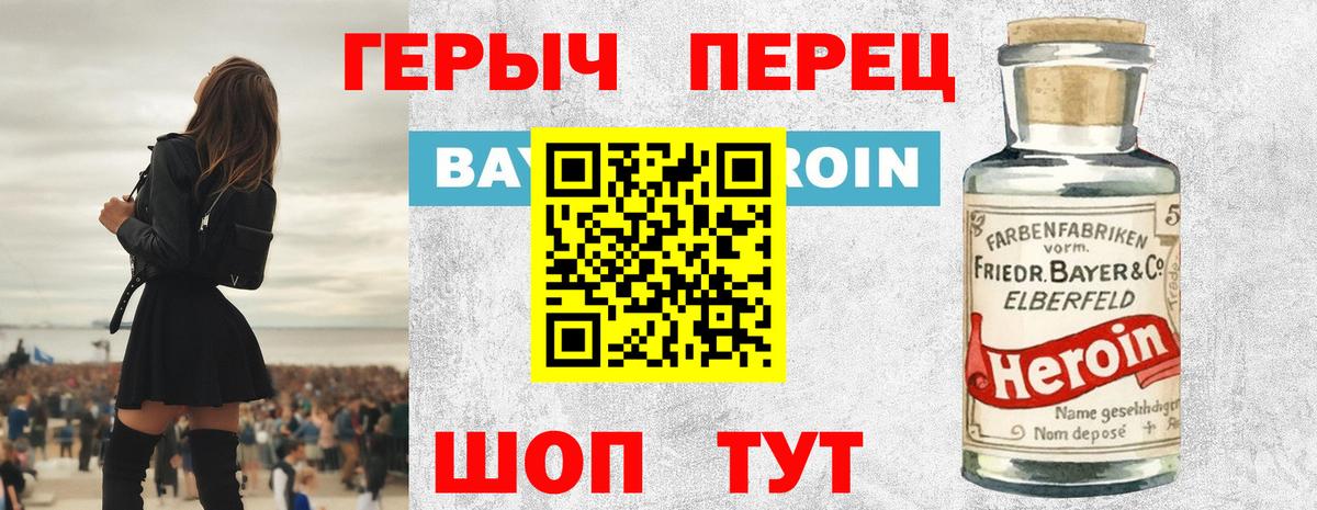 Героин герыч  Вход с VPN  Лангепас 