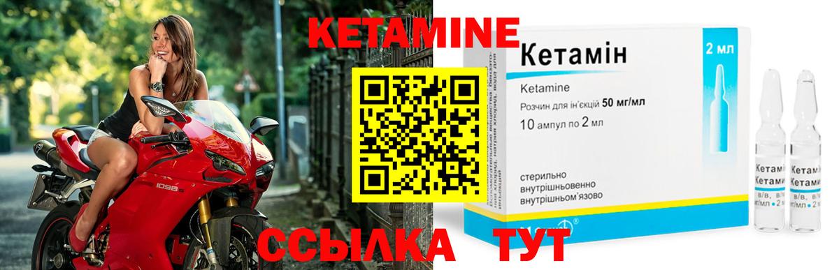 Кетамин VHQ Лангепас