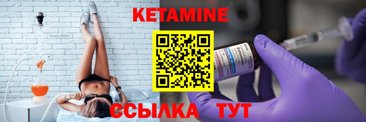 Лангепас  КЕТАМИН VHQ  Вход с VPN 