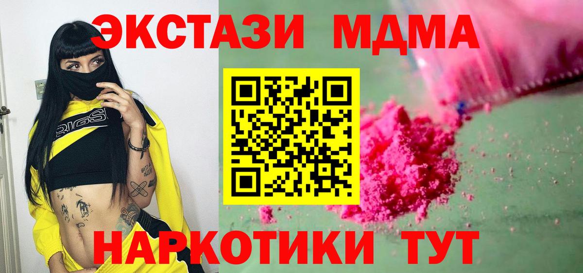 MDMA молли  MDMA  Вход с VPN  Лангепас  МДМА молли 