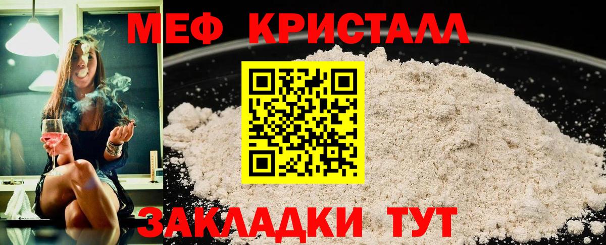 МЕФ  МЯУ-МЯУ мяу мяу  Мефедрон мяу мяу  Вход с VPN  Лангепас 
