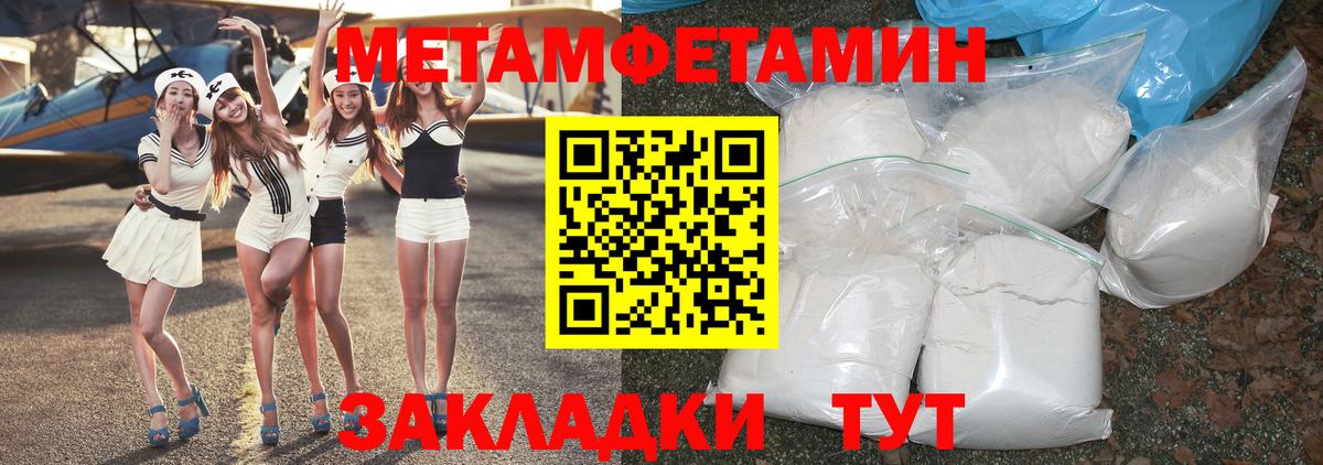 Лангепас  МЕТАМФЕТАМИН винт  Вход с VPN 