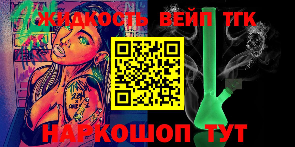 Дистиллят ТГК THC oil  Вход с VPN  ТГК вейп  Лангепас 